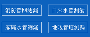 南芬区暗管漏水检测
