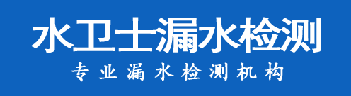 南芬区暗管漏水检测