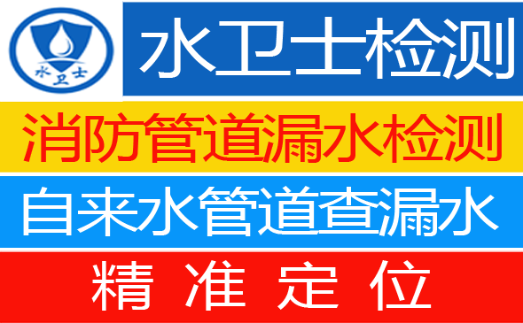 南芬区暗管漏水检测